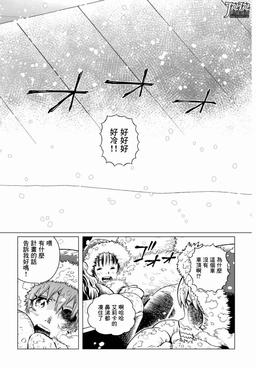 第25话 （后篇）