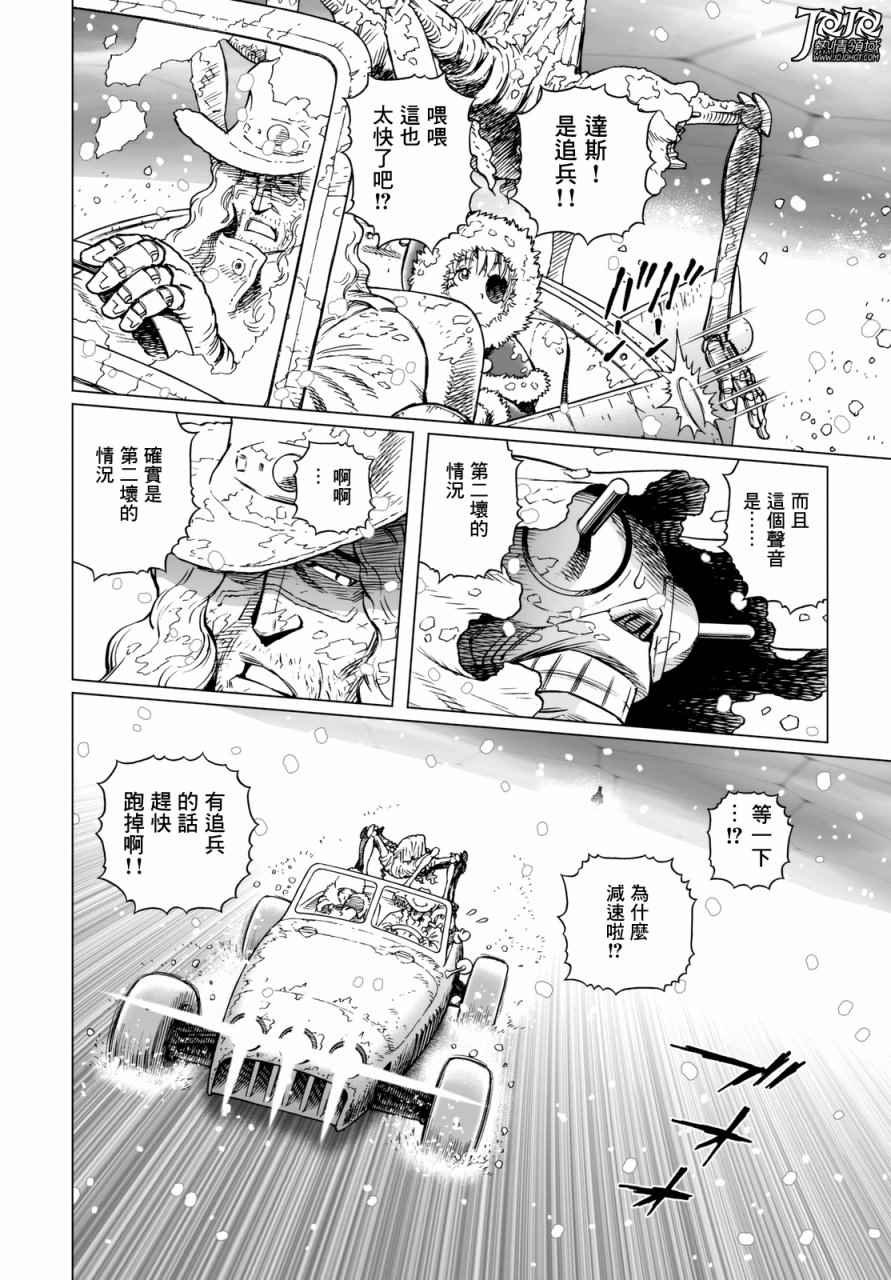 第25话 （后篇）