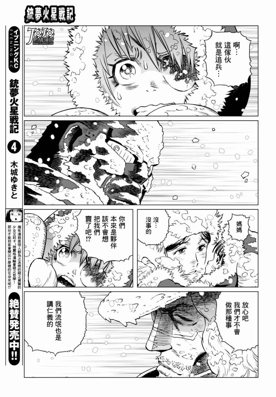 第25话 （后篇）