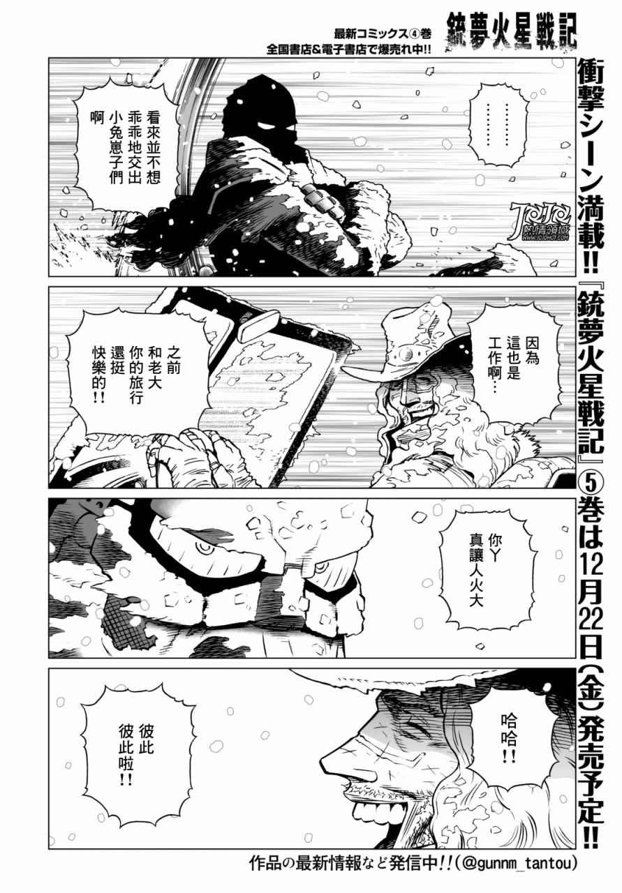 第25话 （后篇）
