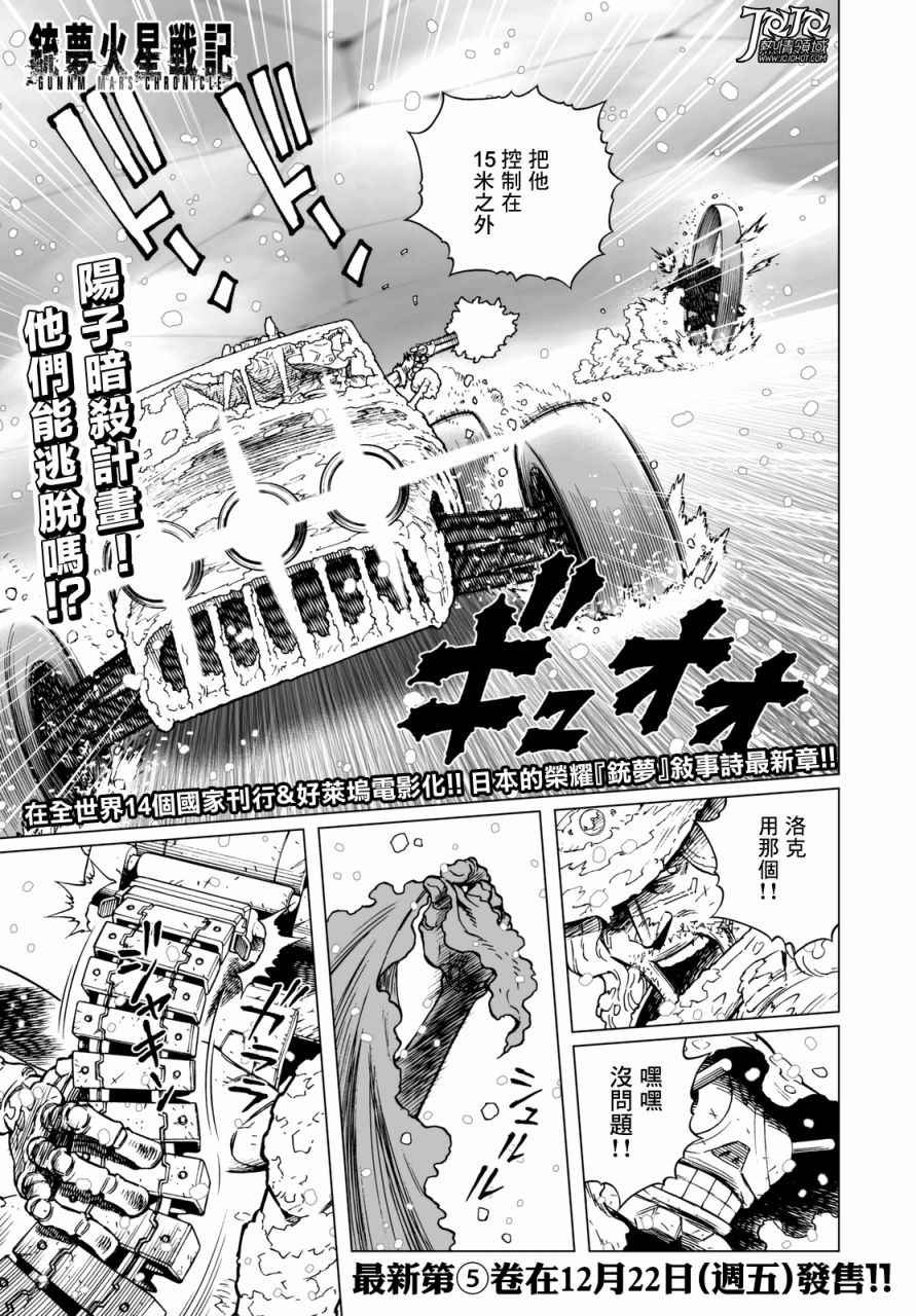 第26话 （前篇）