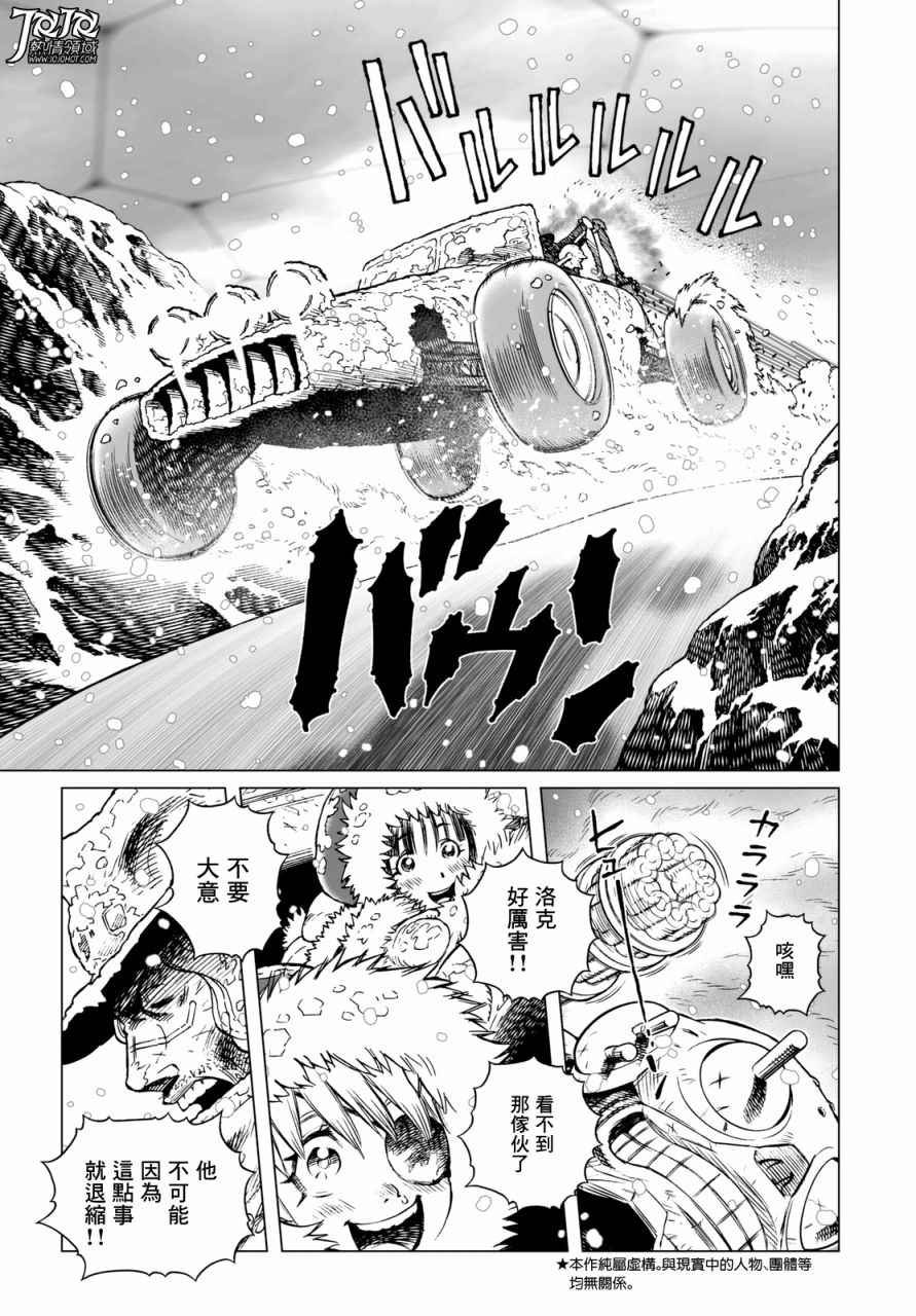 第26话 （前篇）