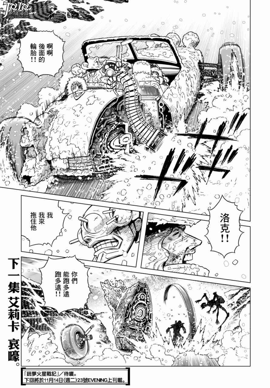 第26话 （前篇）