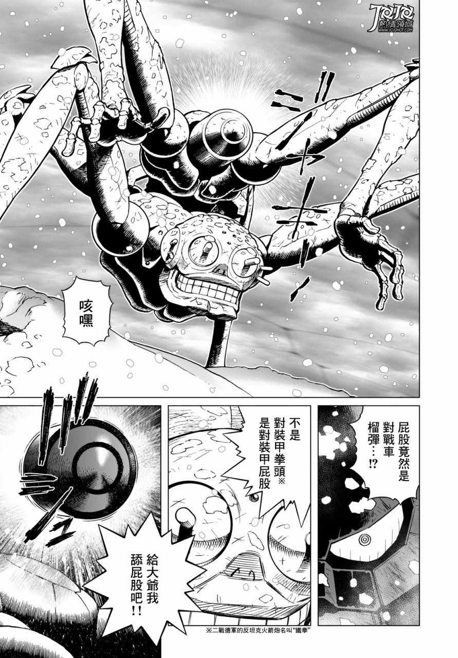 第26话 （后篇）
