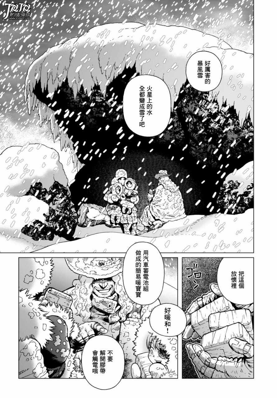 第26话 （后篇）