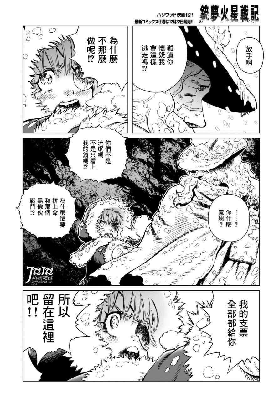 第26话 （后篇）