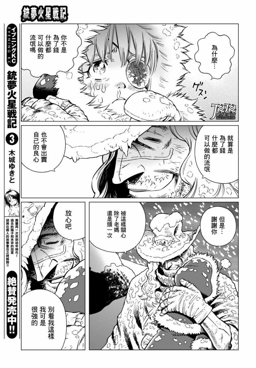 第26话 （后篇）
