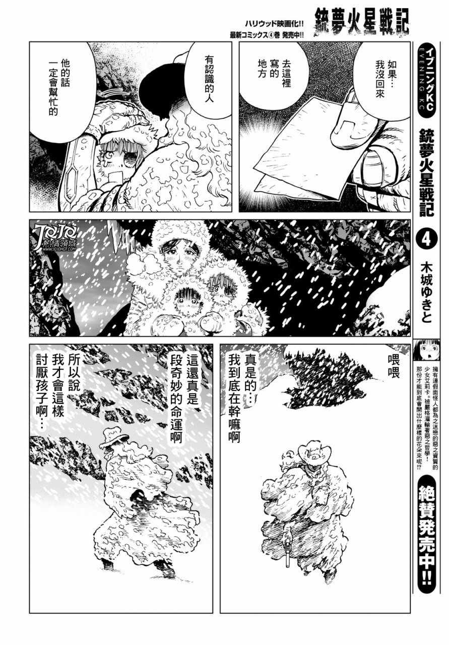 第26话 （后篇）