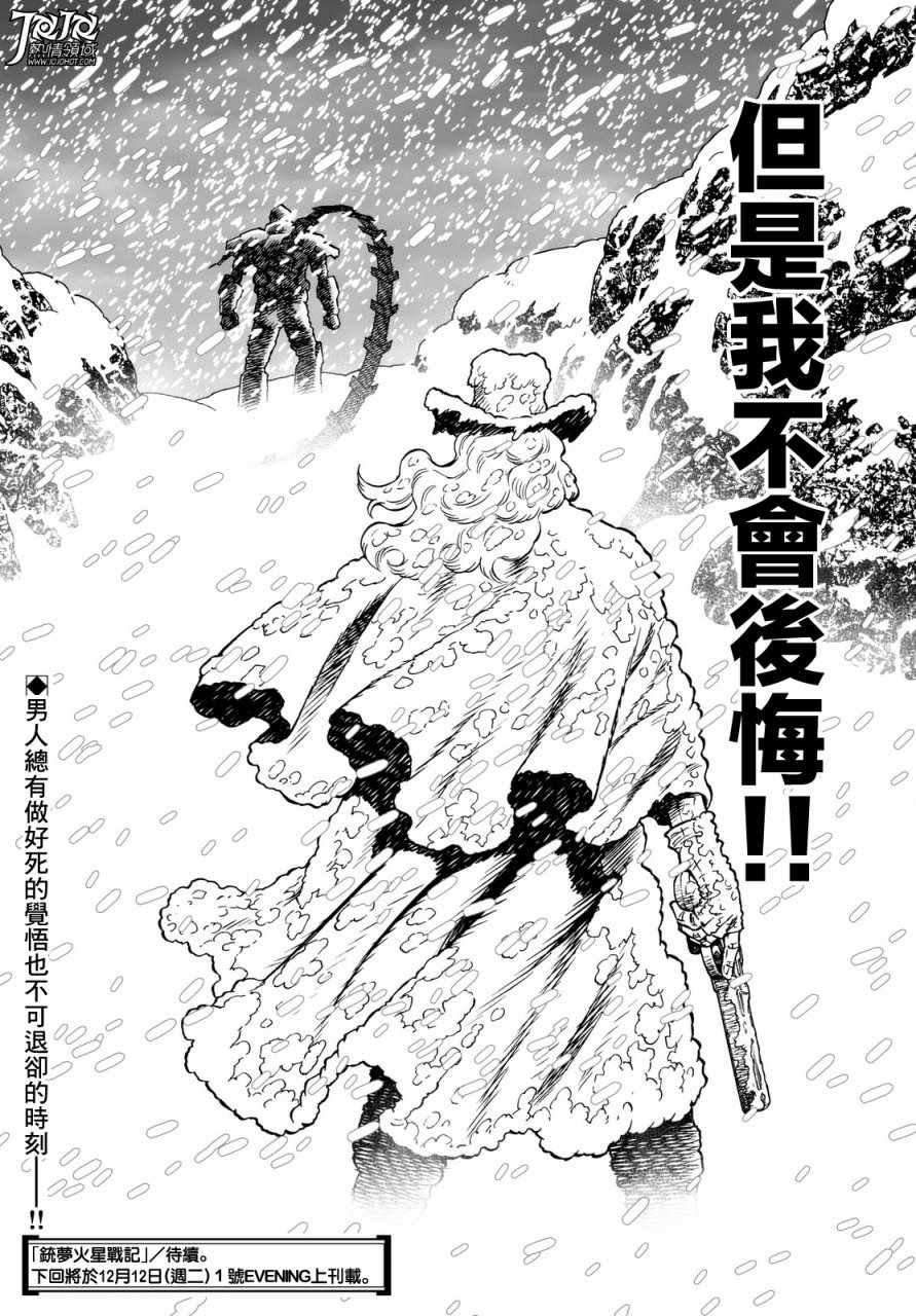 第26话 （后篇）