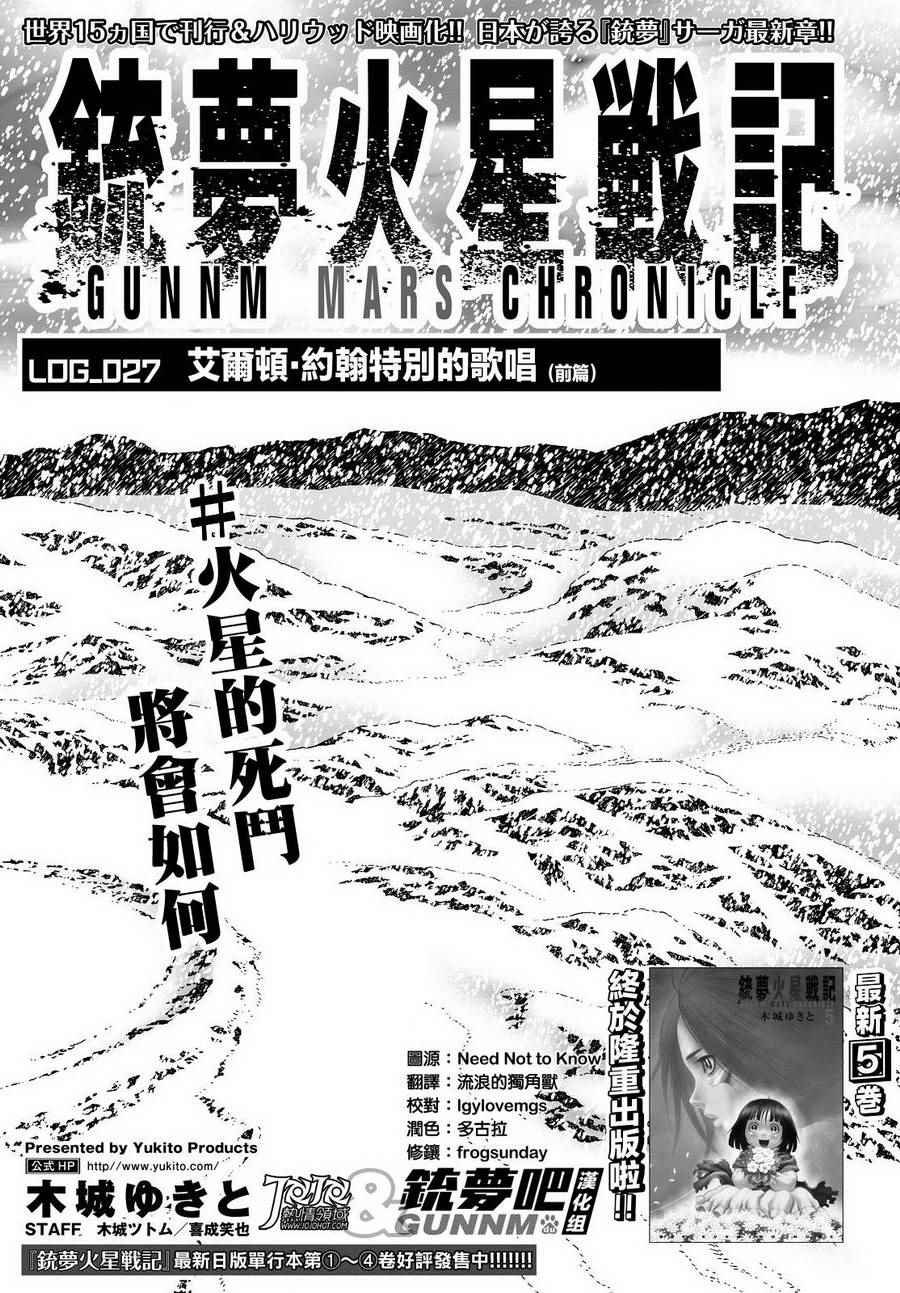 第27话 （前篇）
