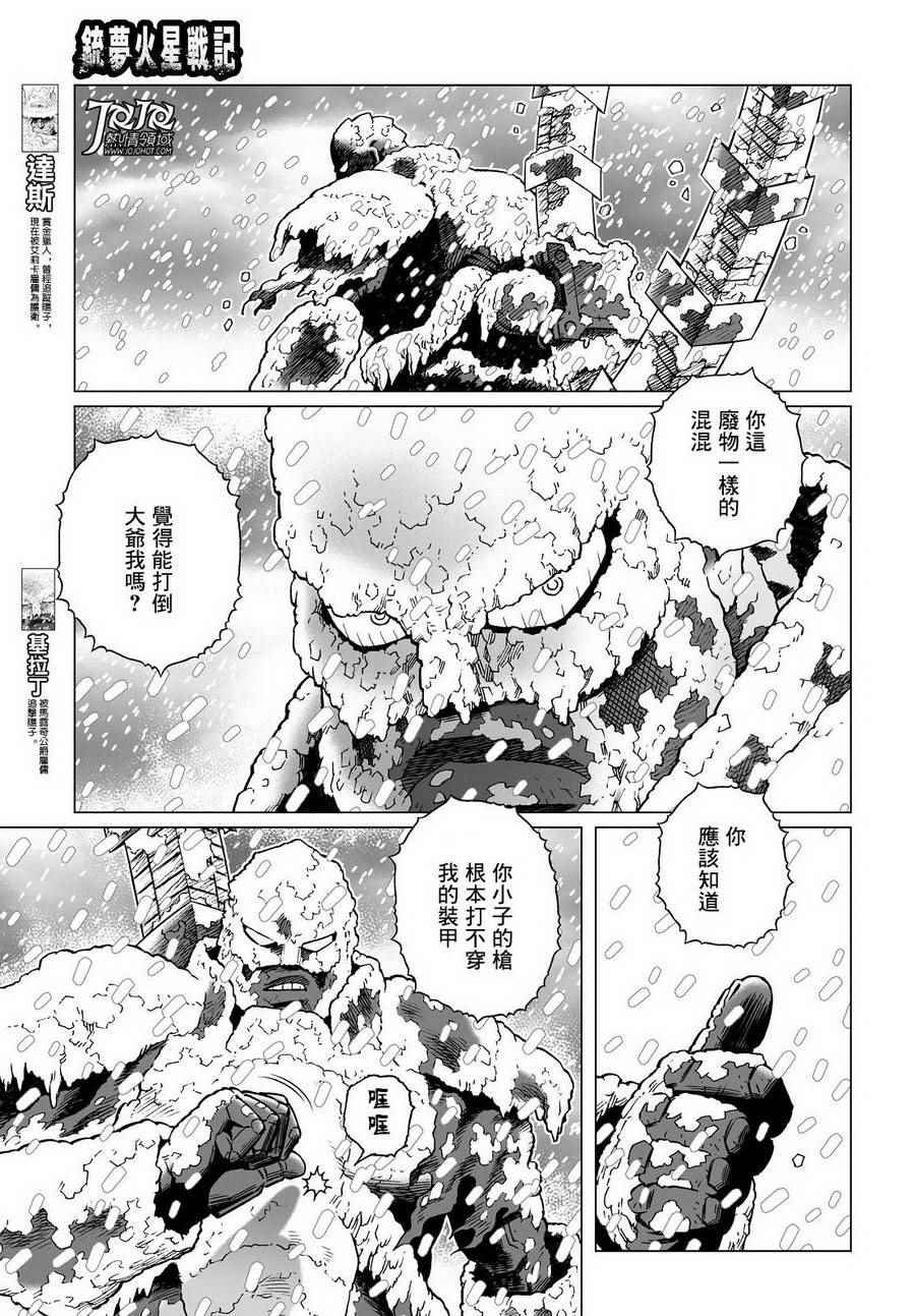 第27话 （前篇）