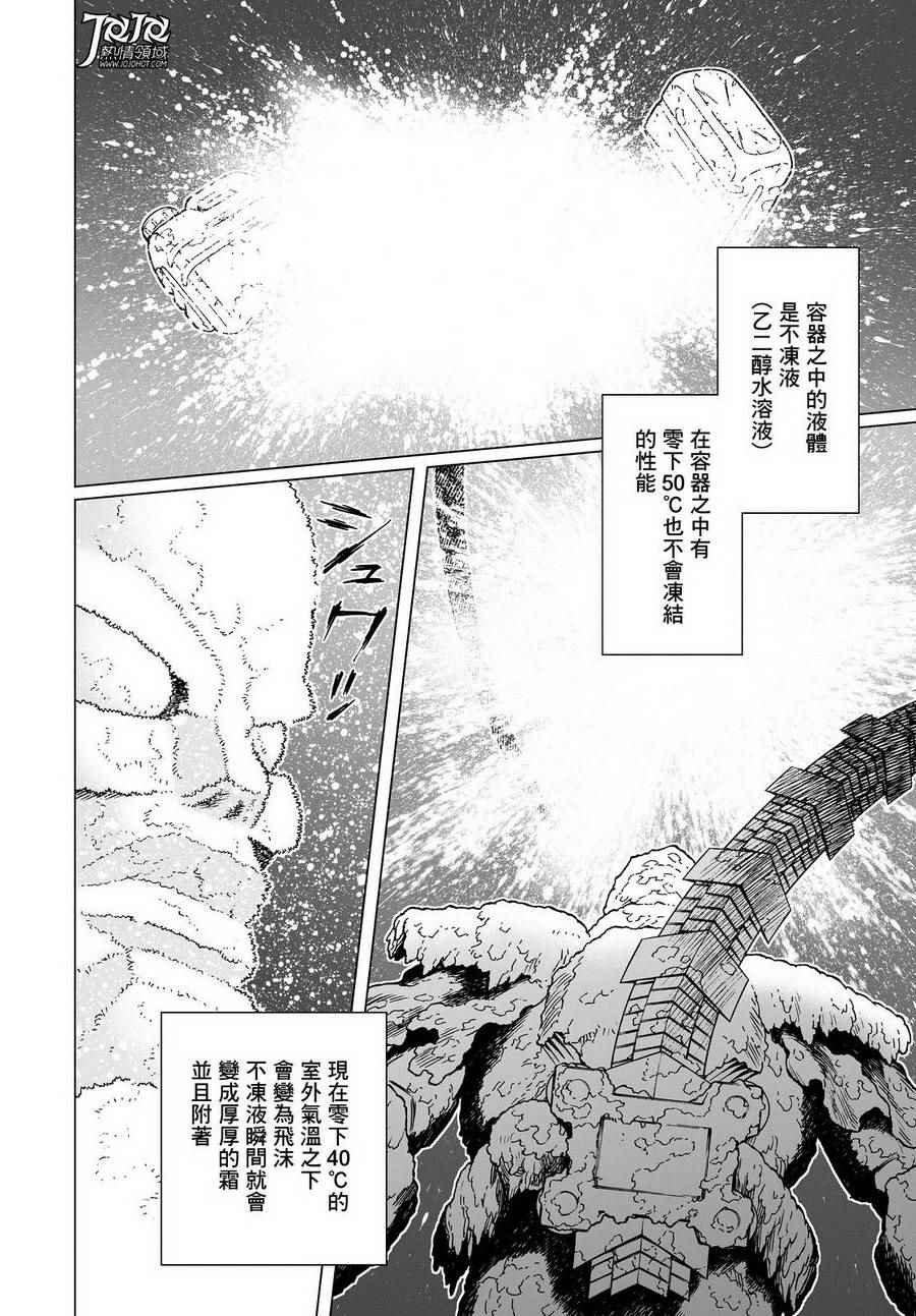 第27话 （前篇）