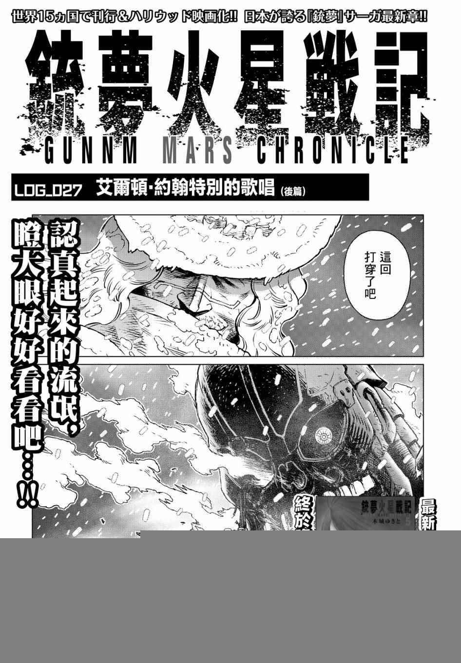 第28话 （后篇）