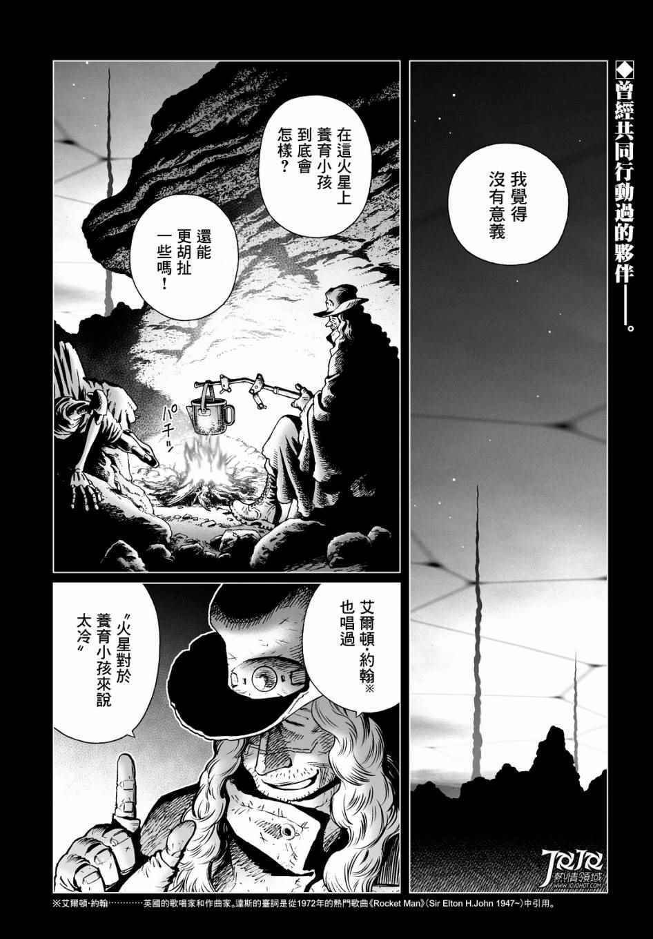 第28话 （后篇）
