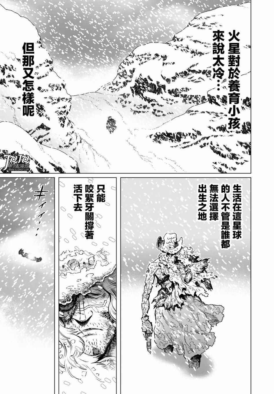 第28话 （后篇）