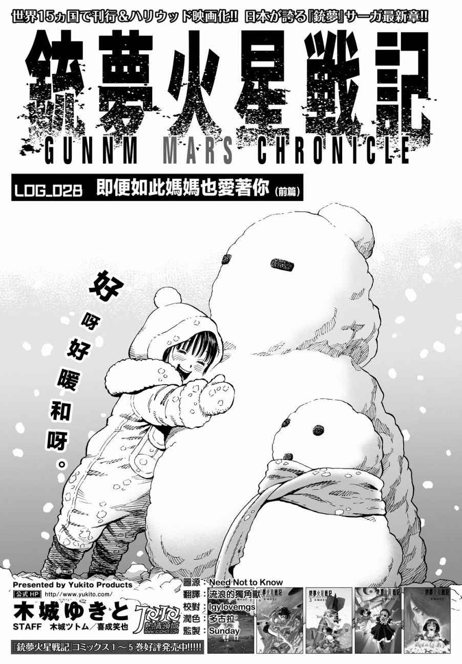 第28话 （前篇）