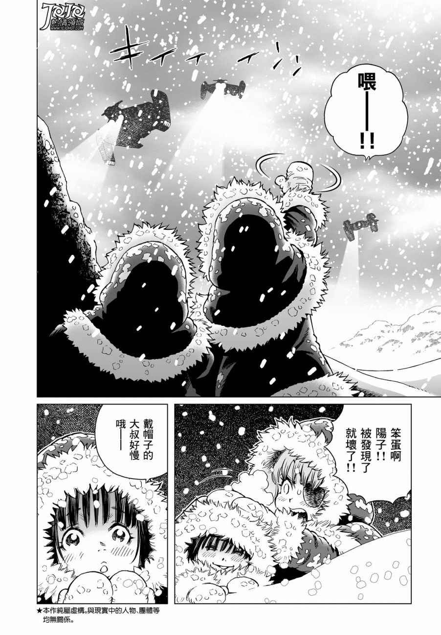 第28话 （前篇）