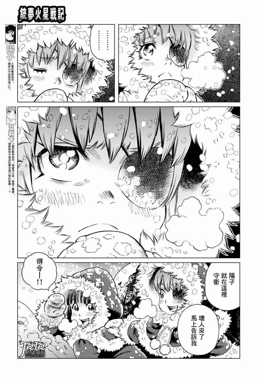第28话 （前篇）