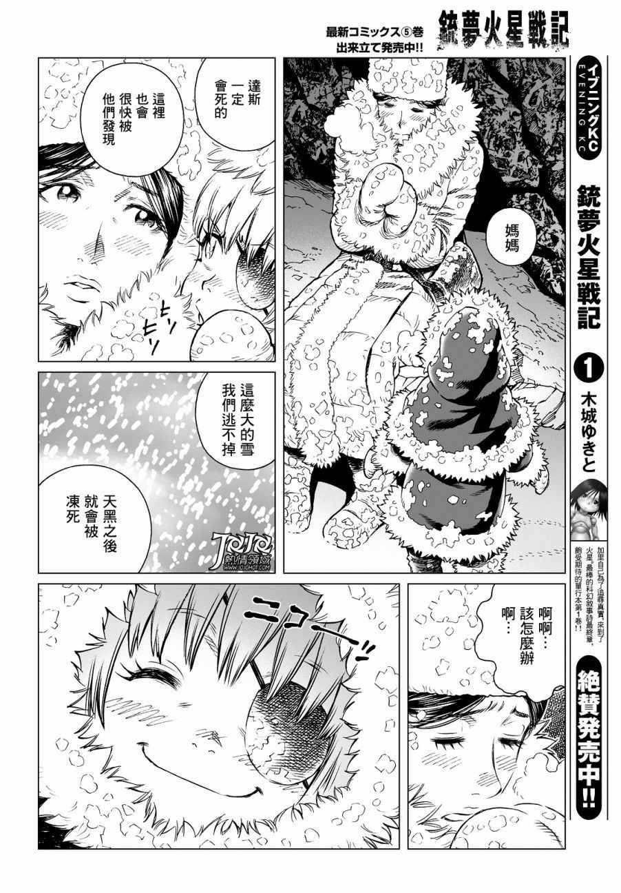 第28话 （前篇）