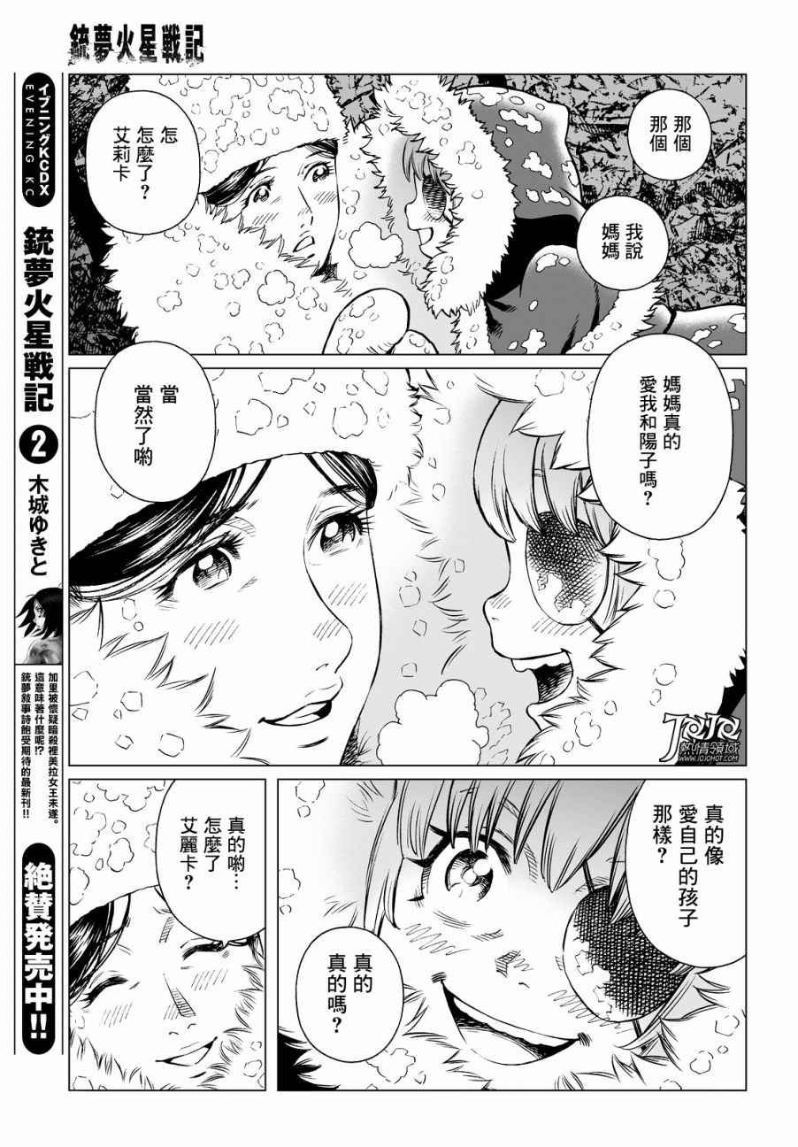 第28话 （前篇）