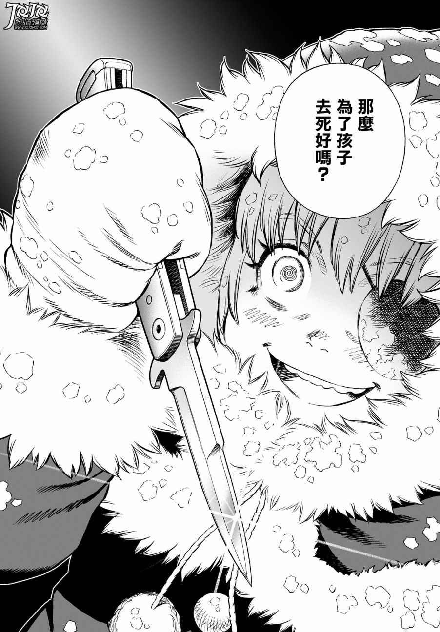 第28话 （前篇）