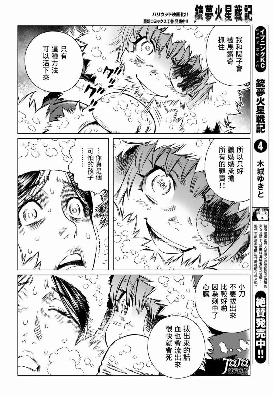 第28话 （前篇）