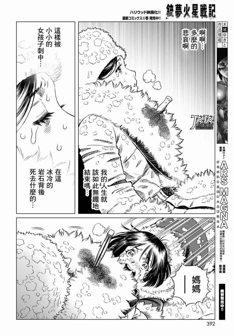 第28话 （前篇）