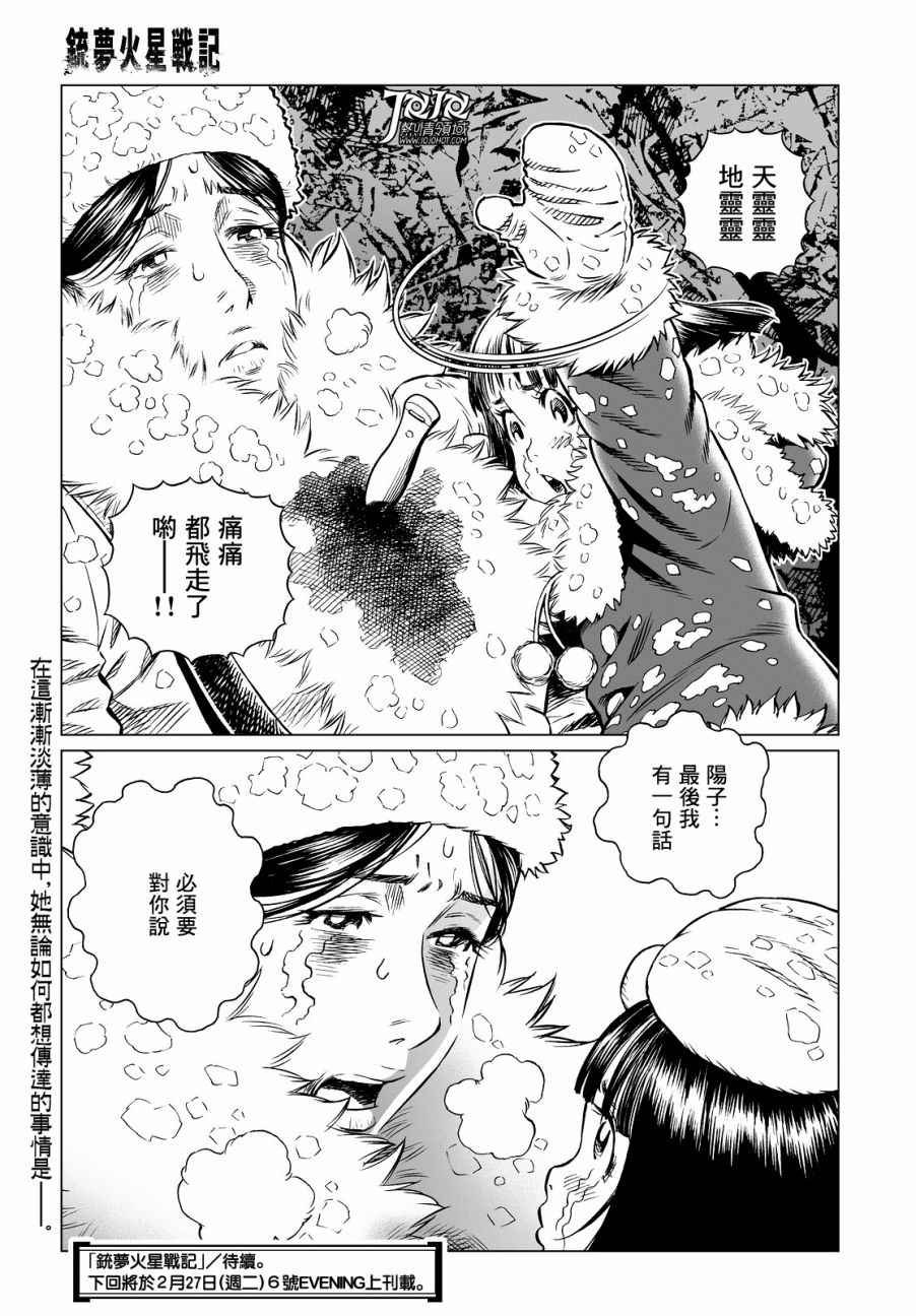 第28话 （前篇）