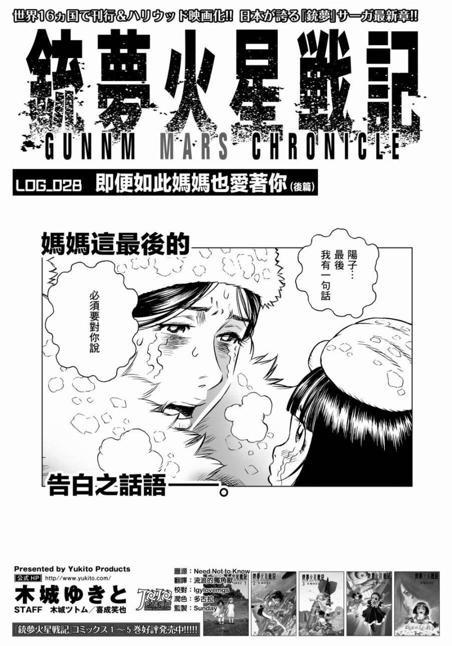 第28话 （后篇）