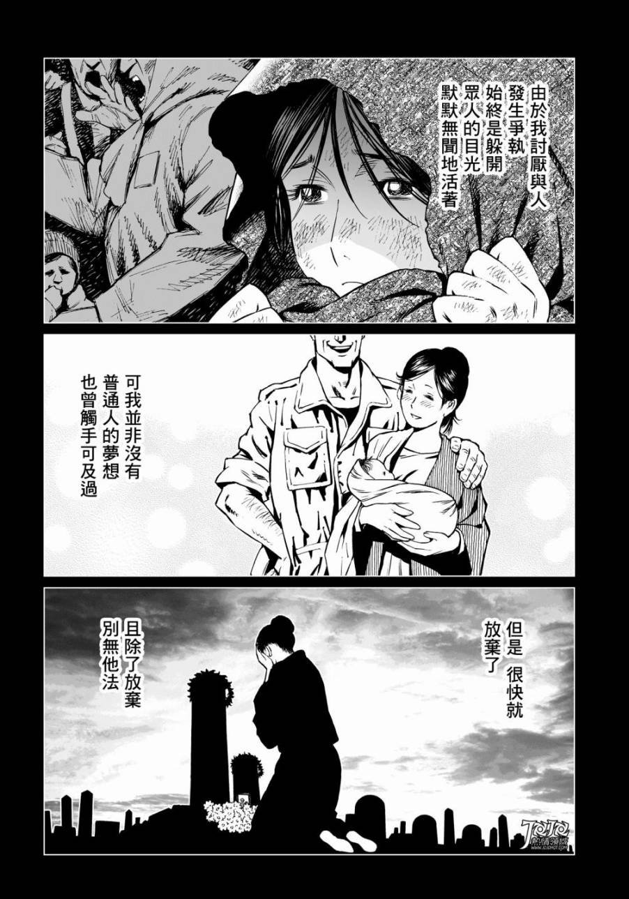 第28话 （后篇）