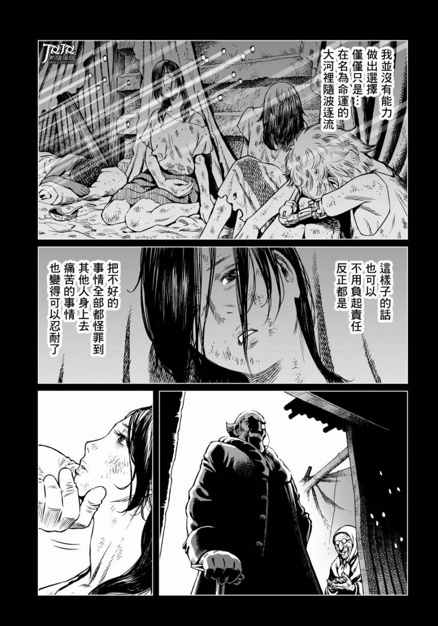 第28话 （后篇）