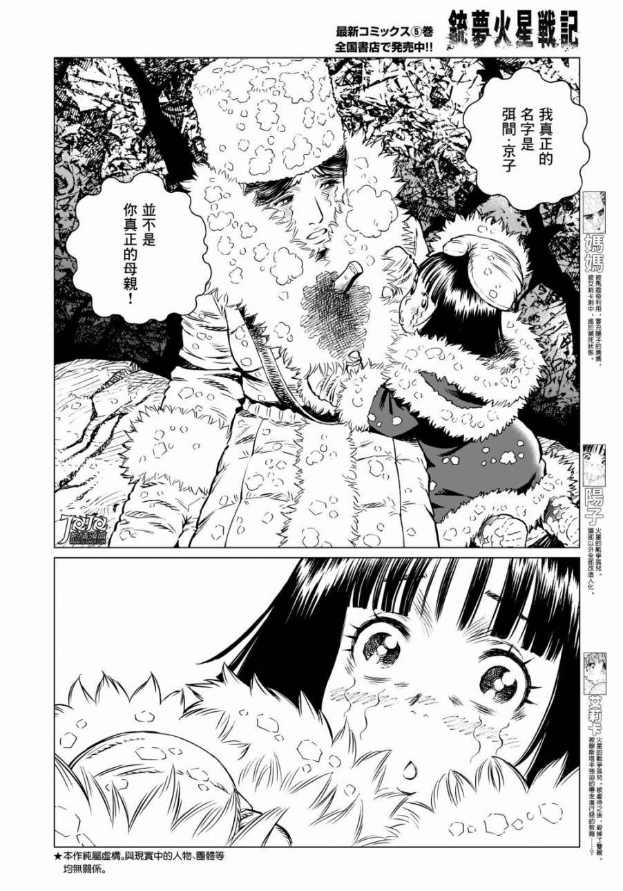 第28话 （后篇）
