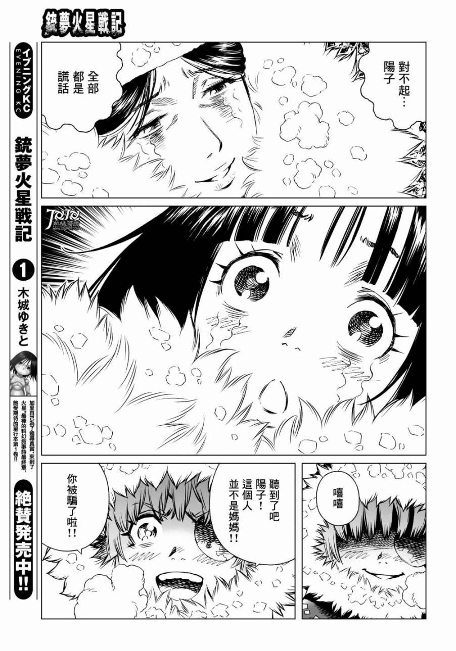 第28话 （后篇）
