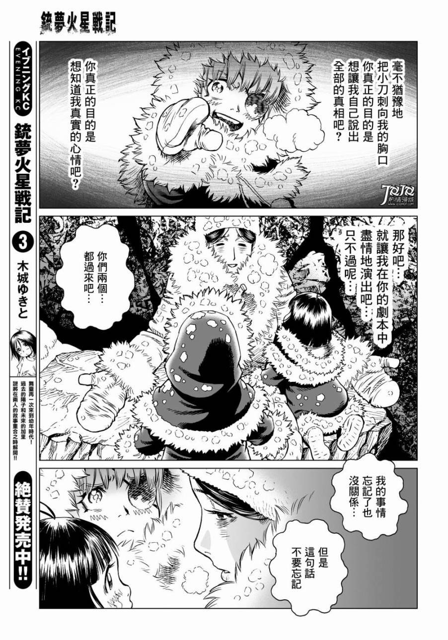 第28话 （后篇）