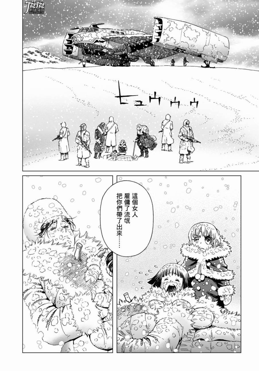 第28话 （后篇）