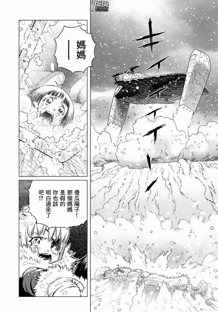 第28话 （后篇）