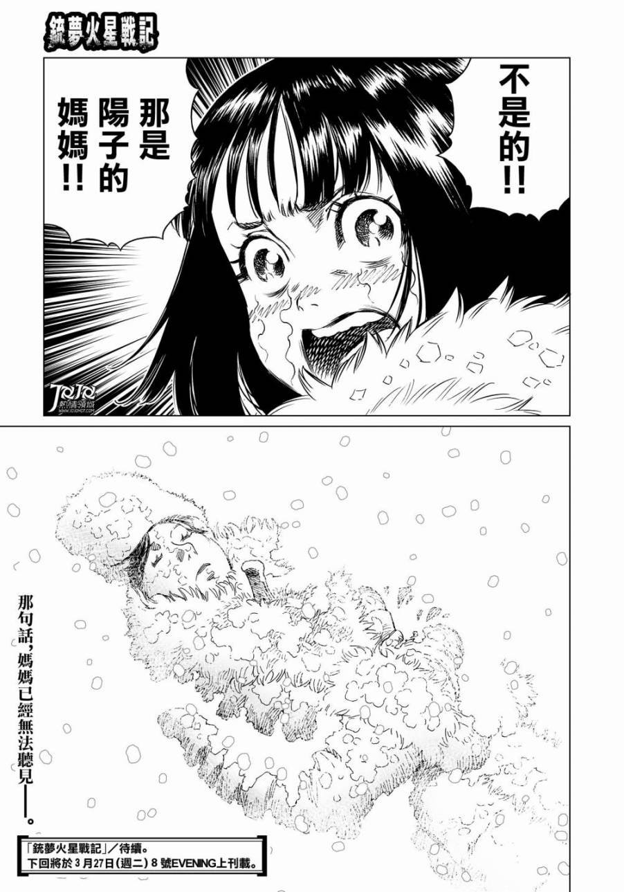 第28话 （后篇）