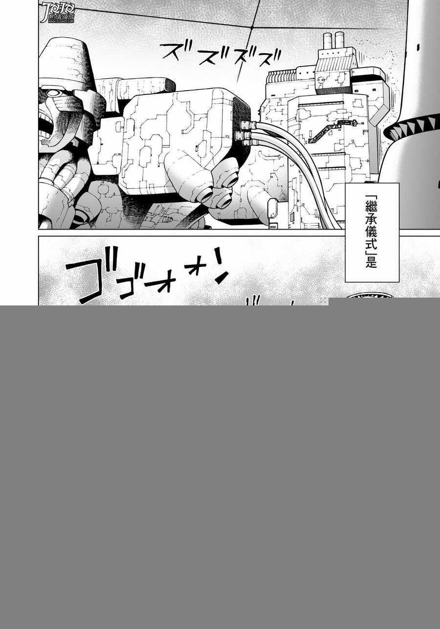 第29话 （前篇）