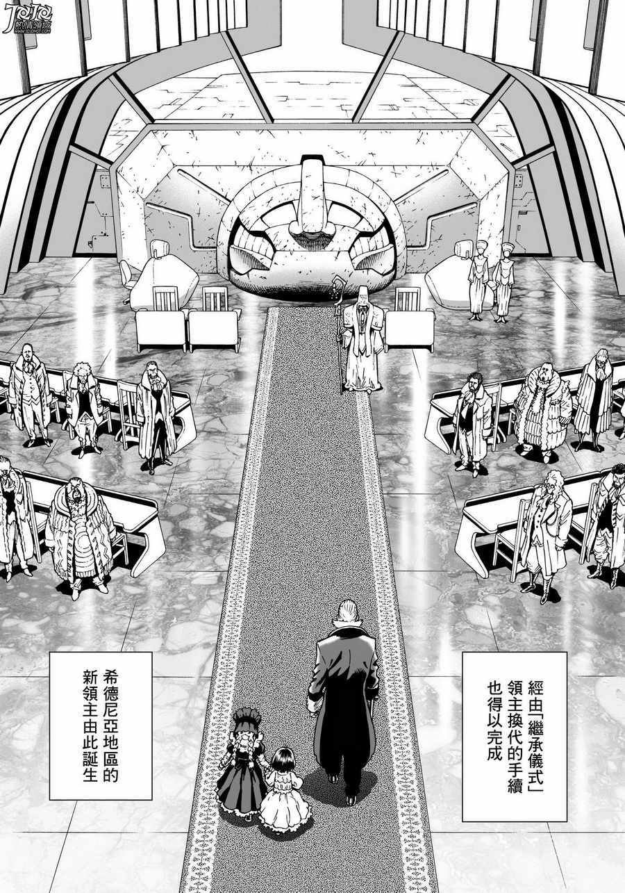 第29话 （前篇）