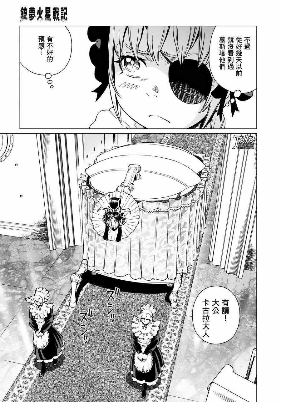 第29话 （前篇）
