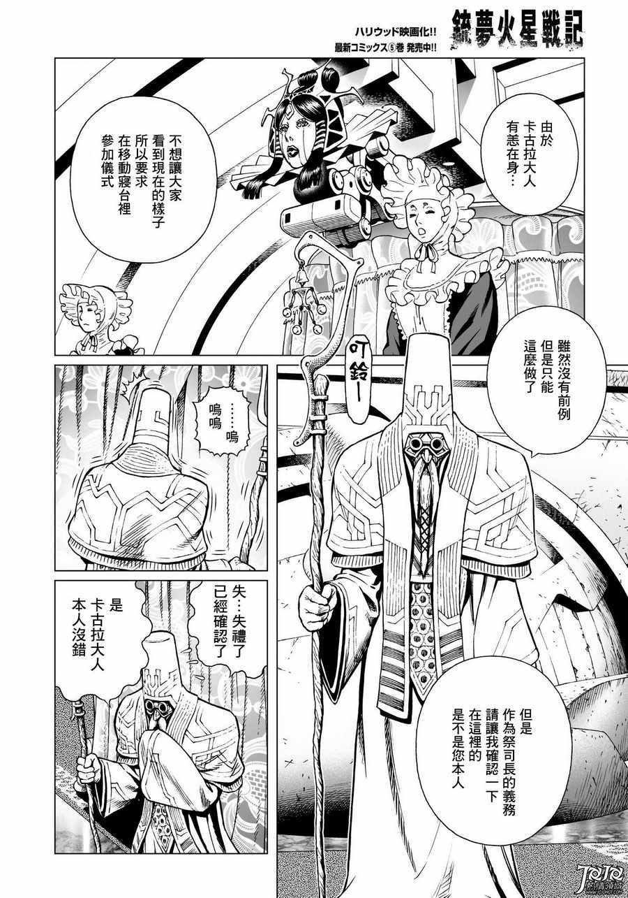 第29话 （前篇）