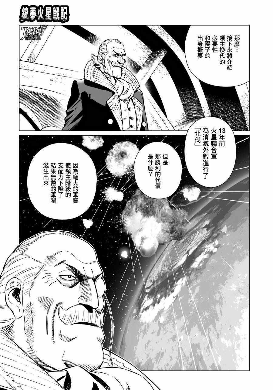 第29话 （前篇）