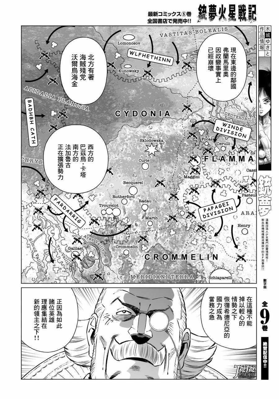 第29话 （前篇）