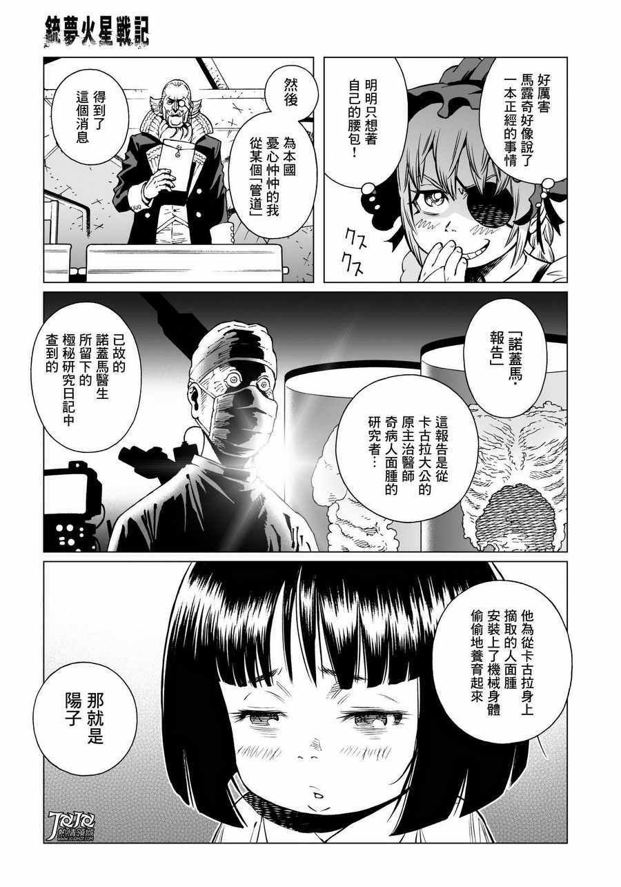 第29话 （前篇）