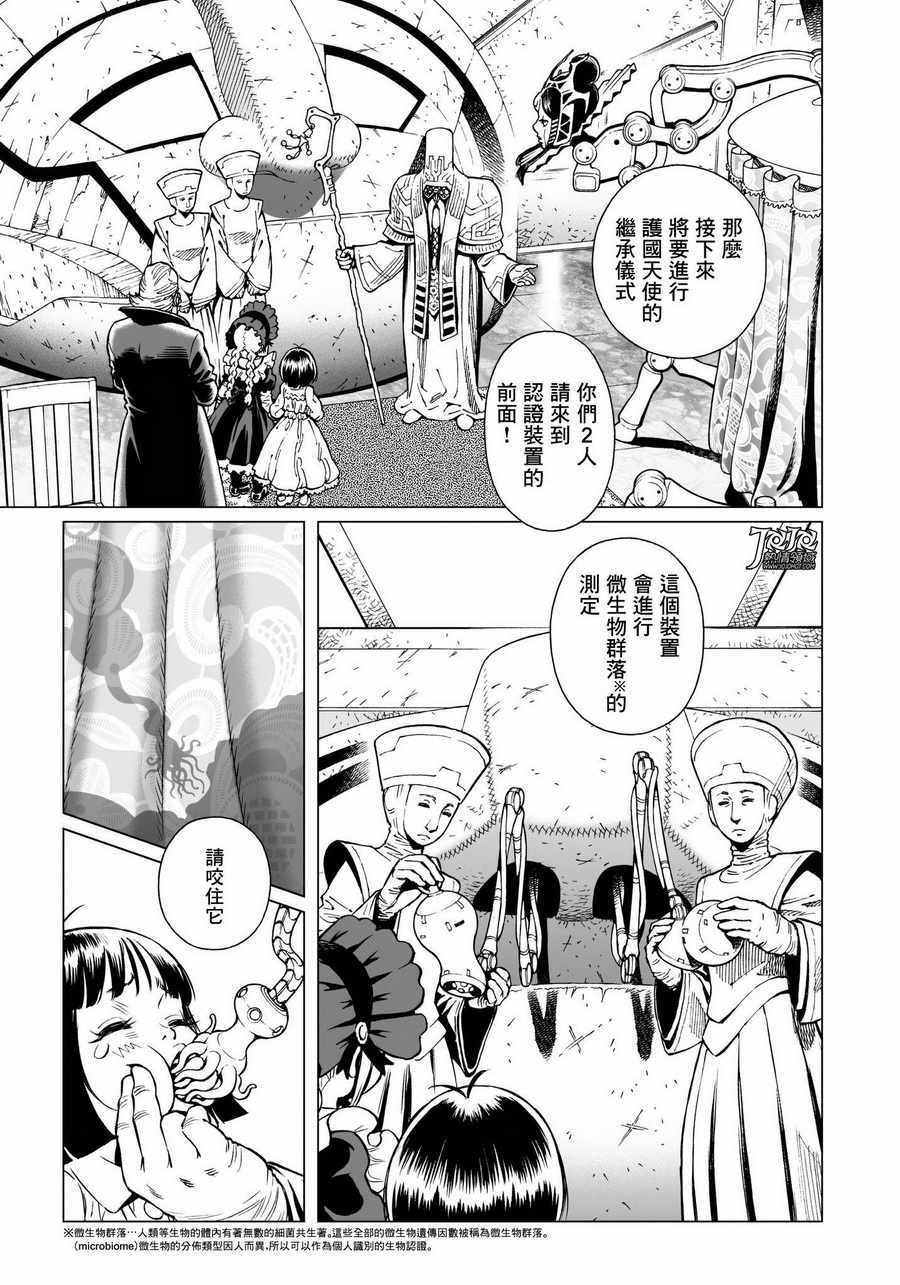 第29话 （前篇）