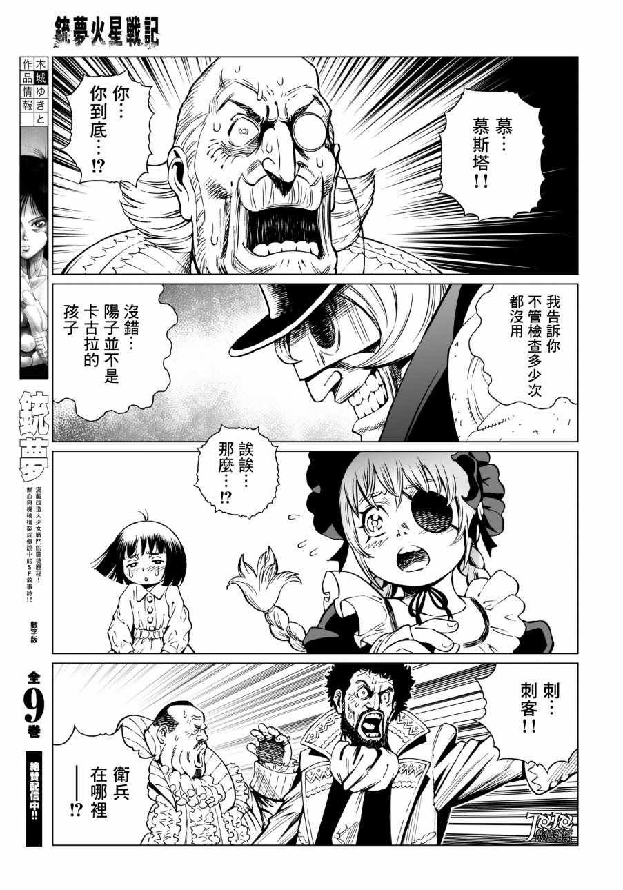 第29话 （后篇）