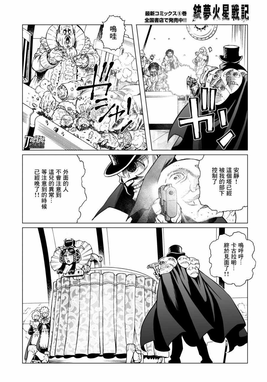 第29话 （后篇）