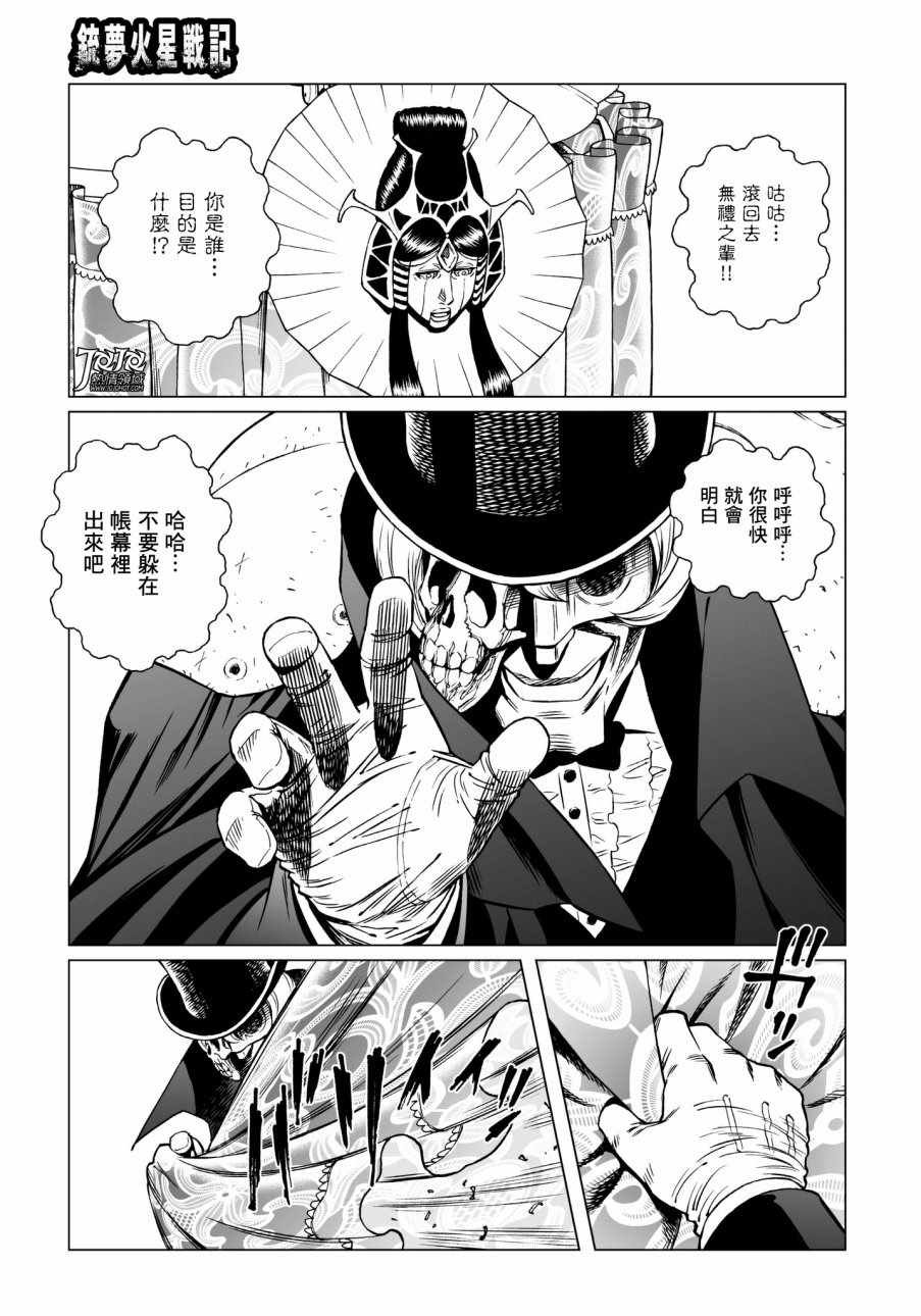 第29话 （后篇）