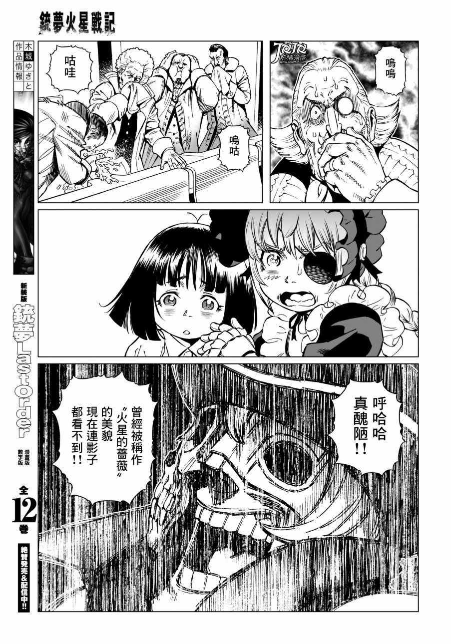 第29话 （后篇）