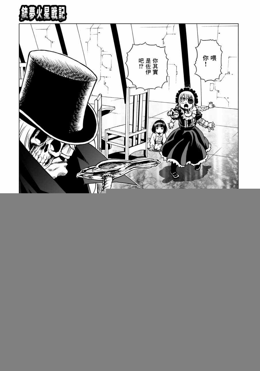 第29话 （后篇）